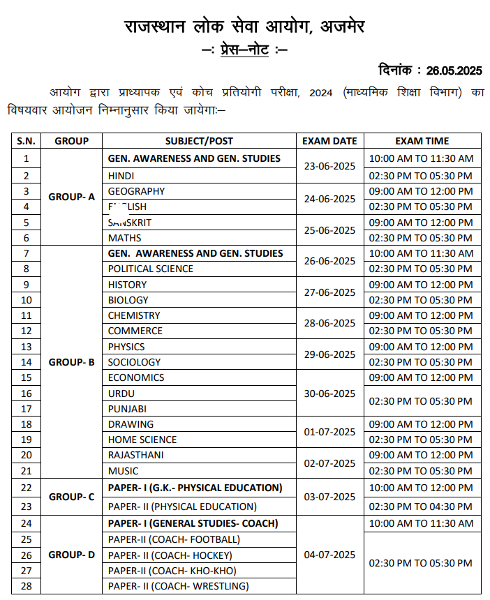 RPSC School Teacher Exam DAte 2025