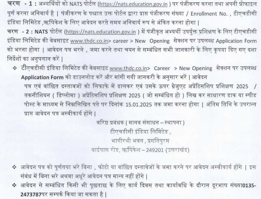 Thdc Graduate Technician Apprentice Recruitment 2024 70 Vacancies