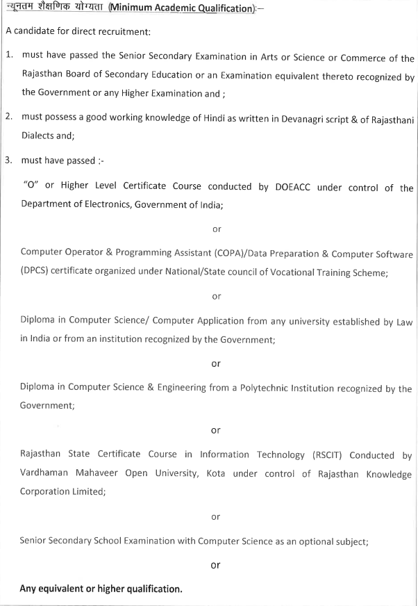 rajasthan high court stenographer 2025 notification