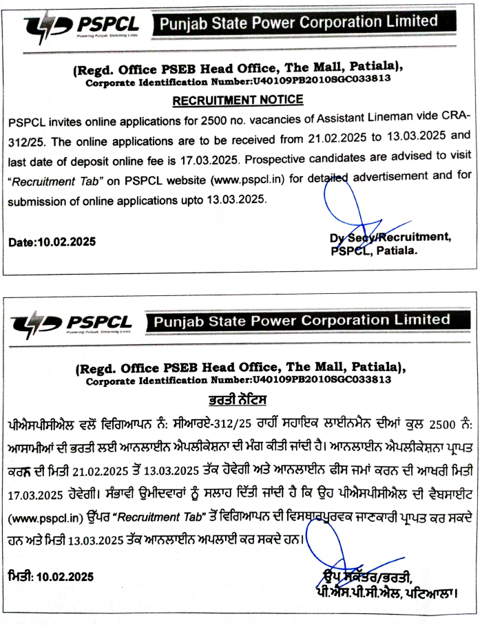 PSPCL Assistant Lineman Recruitment 2025