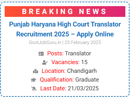Punjab Haryana High Court Translator Recruitment 2025