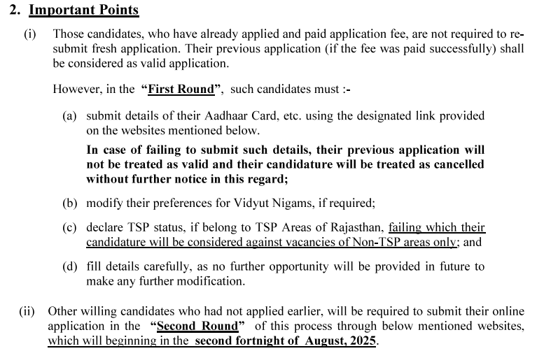 RVUNL Technician Recruitment 2025