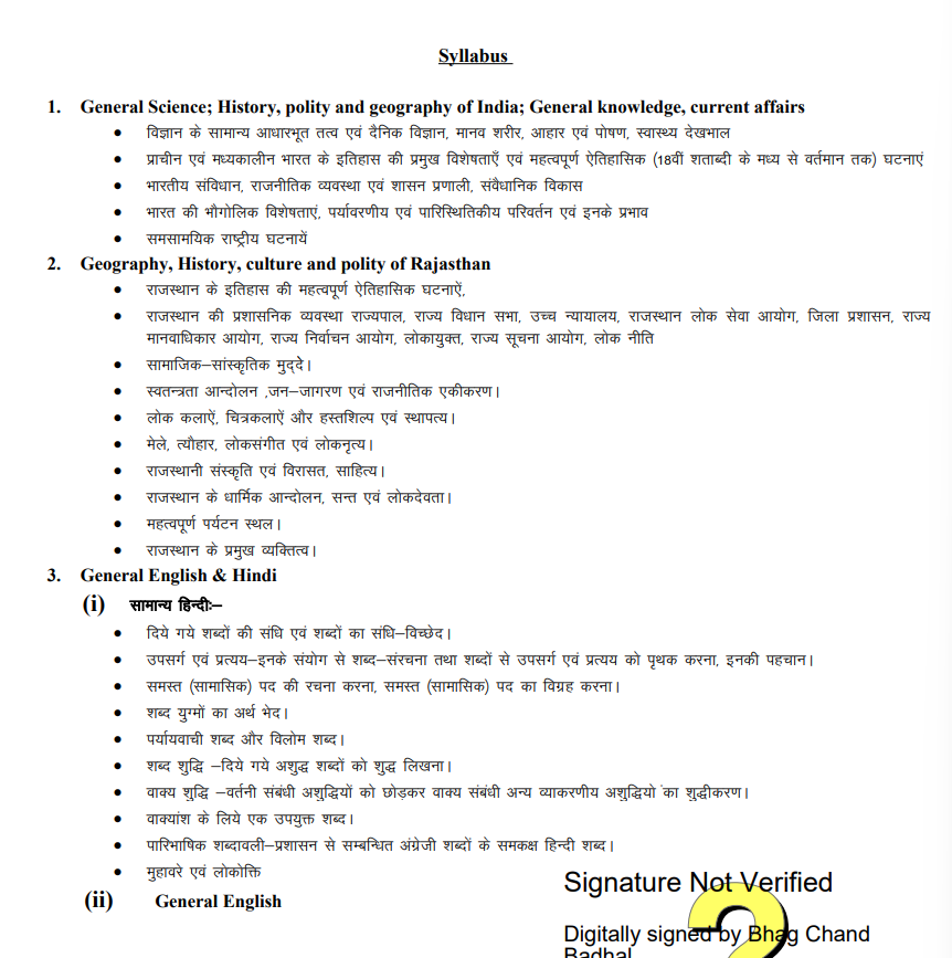 Rajasthan Patwari Syllabus 2025