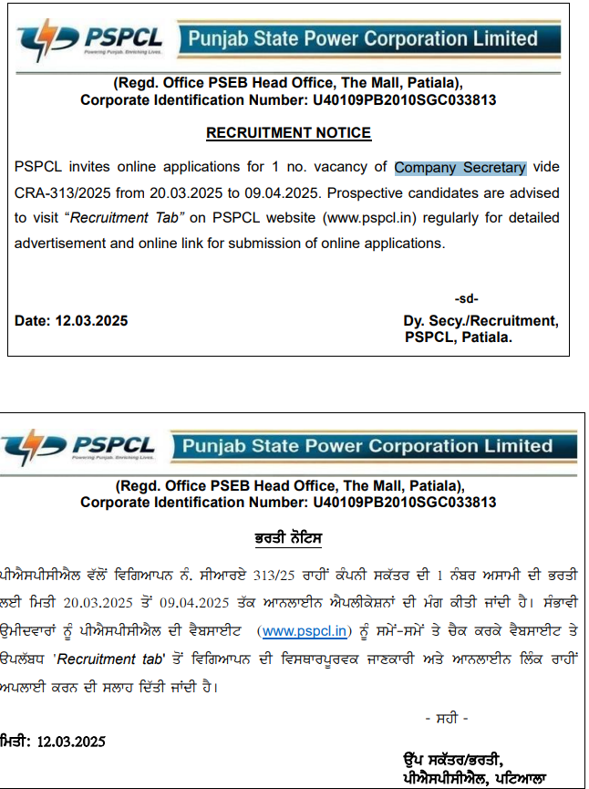 Punjab govt Job PSPCL Secretary Proven 2025