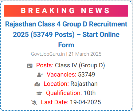 Rajasthan Class 4th recruitment 2025