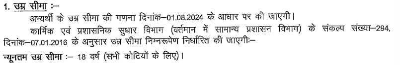 BSSC Field Assistant Recruitment 2025