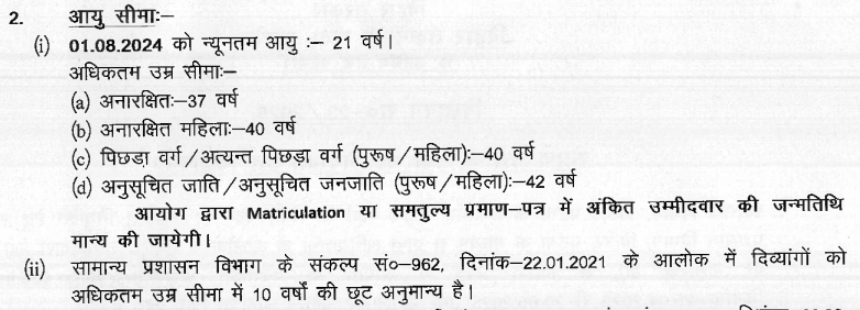 BTSC Staff Nurse Recruitment 2025