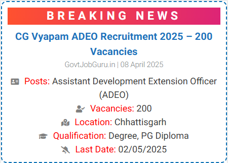 CG Vyapam ADEO Recruitment 2025