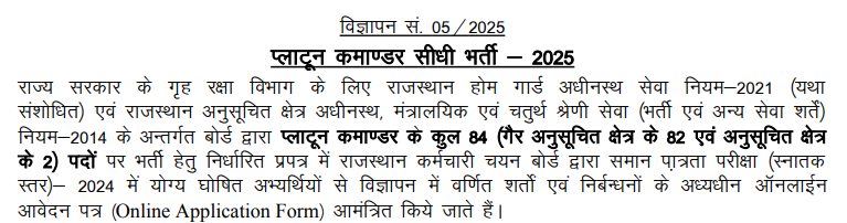 RSSB Platoon Commander Recruitment 2025