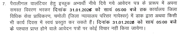 Chamoli District PLV 2026