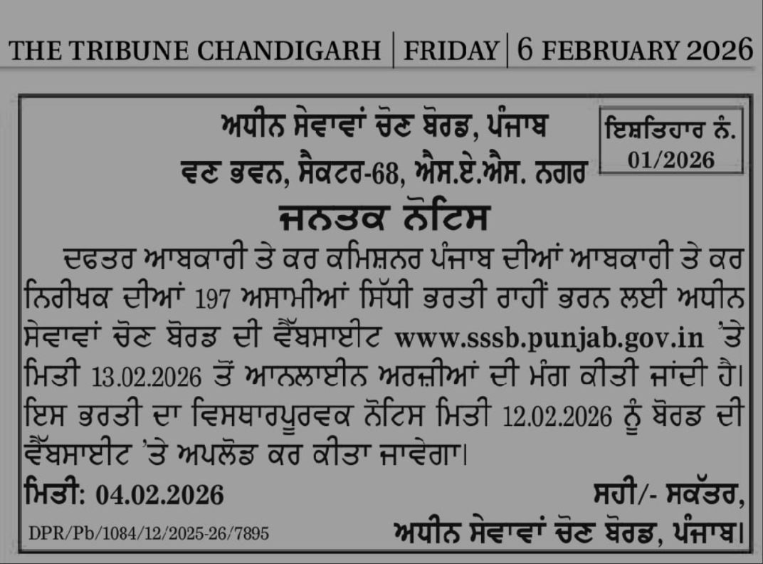 PSSSB excise inspector recruitment 2026