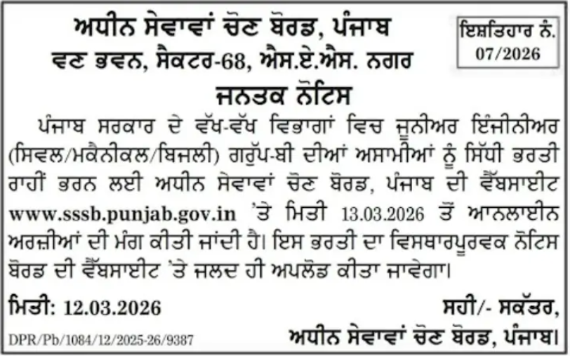 PSSSB JE Recruitment 2026