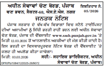 PSSSB Steno Typist Recruitment 2026