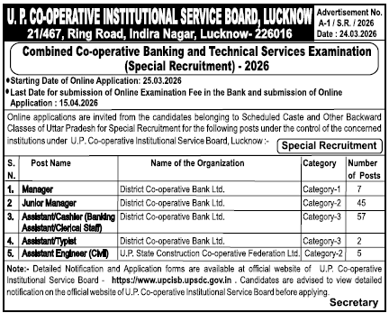 UP Bank Recruitment 2026